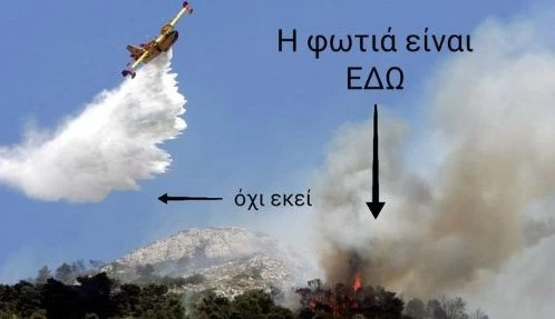 Σχόλιο στο Twitter για πιλότο Canadair: «Η φωτιά είναι εδώ, όχι εκεί» – Το απίστευτο «τρολάρισμα» που επακολούθησε